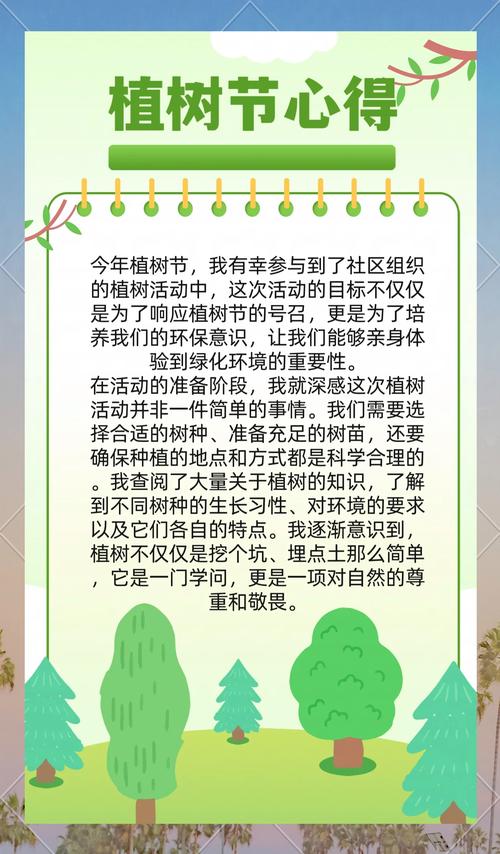 2026年3月5日农历正月十七适合栽树吗，今天可以种树吗？