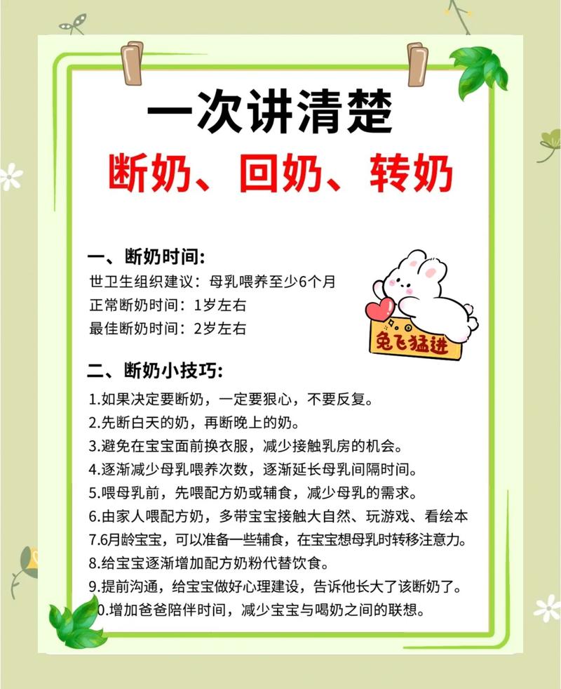 2026年1月12日农历冬月二十四，这天断奶对宝宝合适吗？