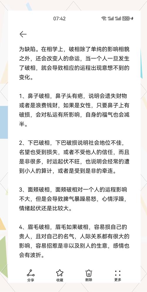 面相不佳的人会有怎样的命运或命格？