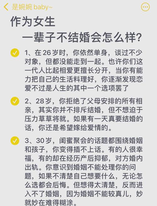 晚婚不利的<font color='red'>命格</font>女人改嫁后命运会好吗？