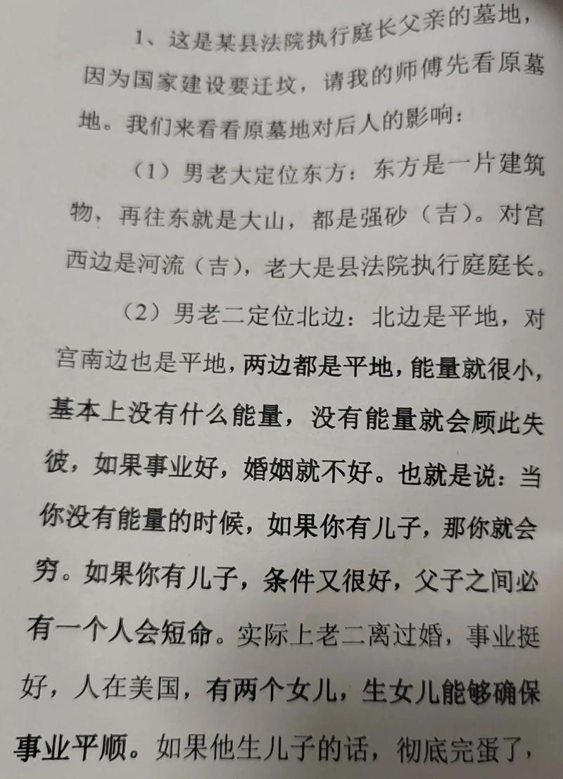 伊斯兰教徒在房屋布局和墓地选择上，有忒别的风水讲究吗？