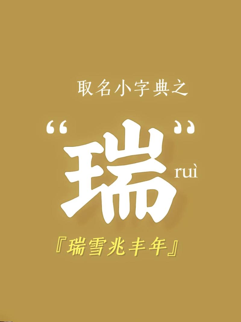 女孩用锐字取名，如何结合风水或五行原理优化寓意？