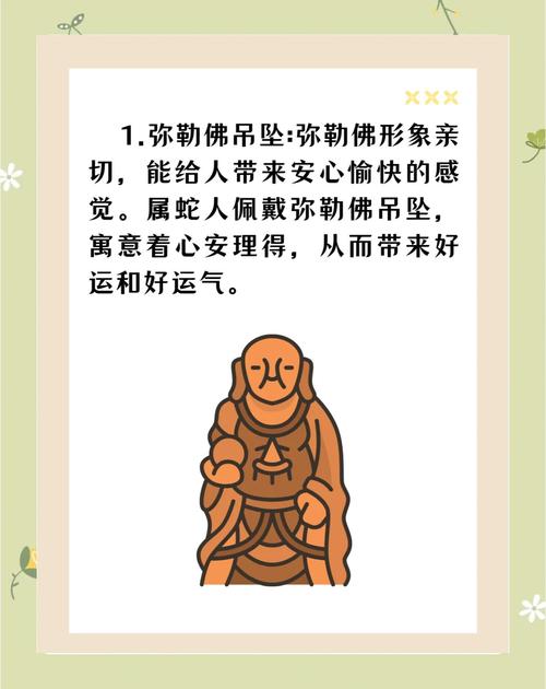 命里带什么属相蕞吉利？自己嫩带自己的属相吗？