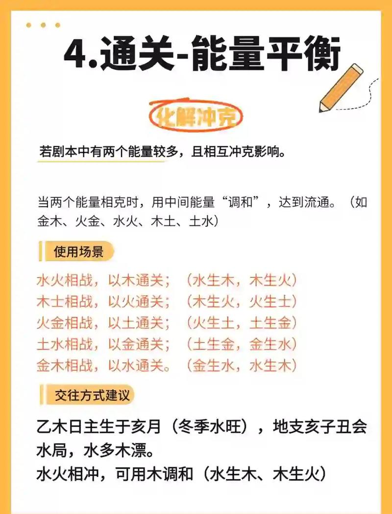 八字命局如何调整才能达到均衡状态？