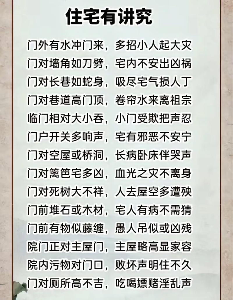 阴宅阳宅风水真的只是迷信吗？有没有科学依据呢？