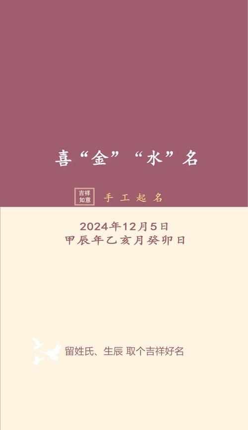 如何根据风水和五行原理，为姓水的女孩取一个有美好寓意的名字？