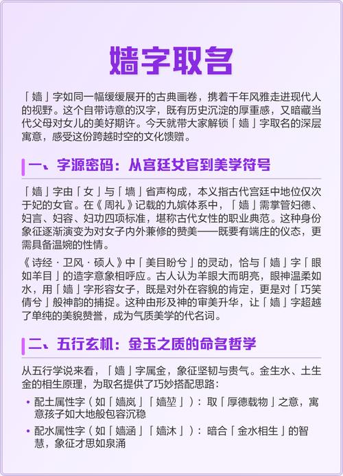 嫱字取名寓意女孩，有没有什么美好的寓意可以分享？