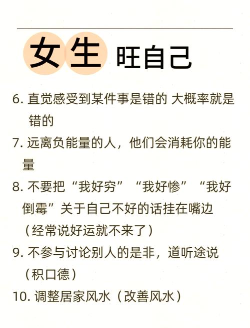 如何改善命理八字不正的女生运势？
