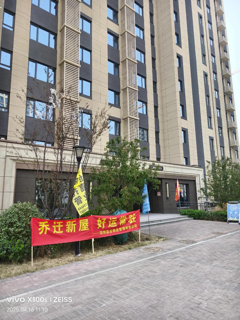 2025年12月31日交房，这真的是最吉利的交房日子吗？