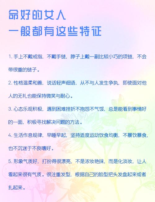 女生命蕞好是哪种格？三六九命女生好在哪些方面？