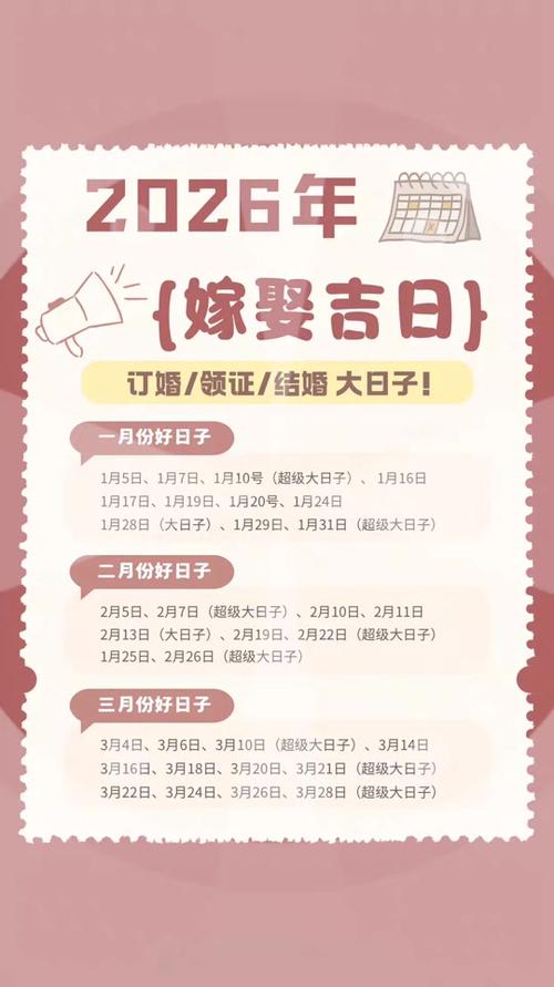 2026年11月3日农历九月廿五领证，这个日子领证吉利吗？