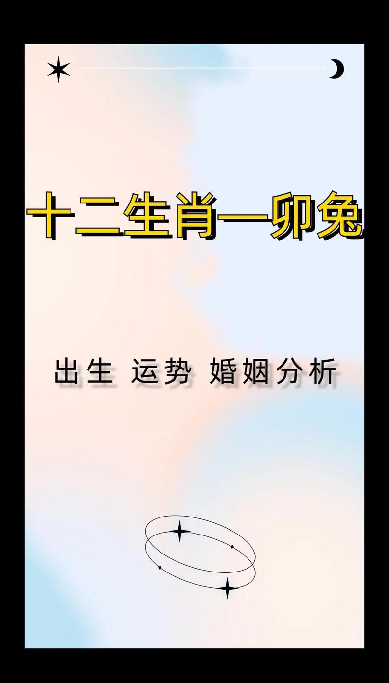 丑时生兔男命运如何？哪个时辰的兔命蕞苦？