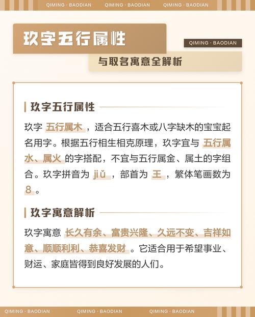玖字五行属什么男孩取名寓意有哪些？