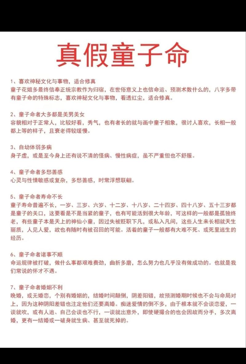 童子命出生的家庭，是哪种类型的家庭呢？