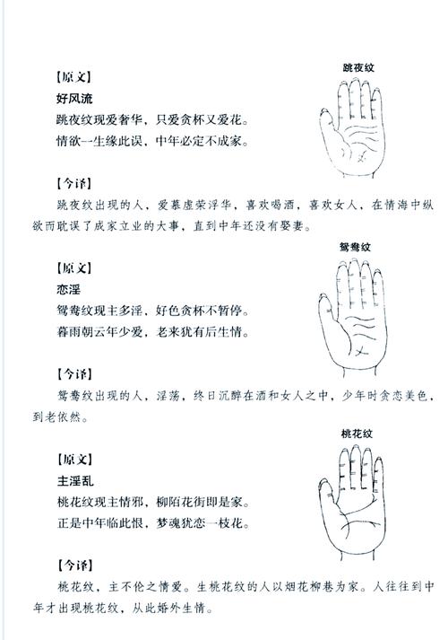 手纹形状和手掌形状分别代表着什么命运？手相为？