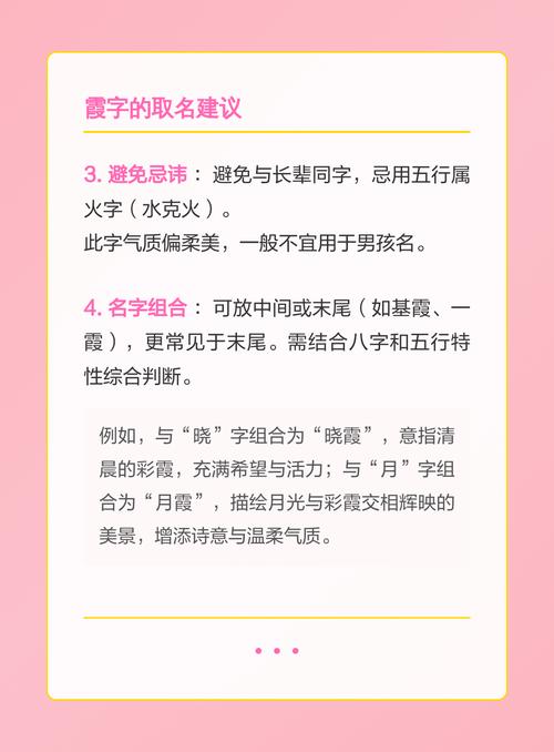 霞字五行属什么？如何根据五行原理为霞字女孩起名？