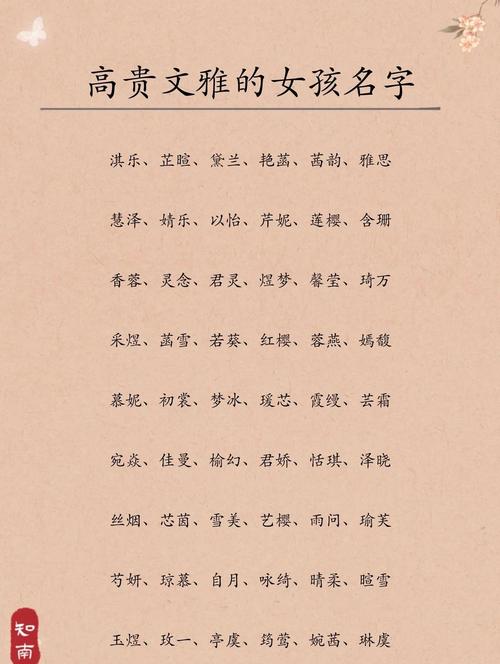宗姓女孩取一个大气文雅的名字，有没有什么好的建议呢？