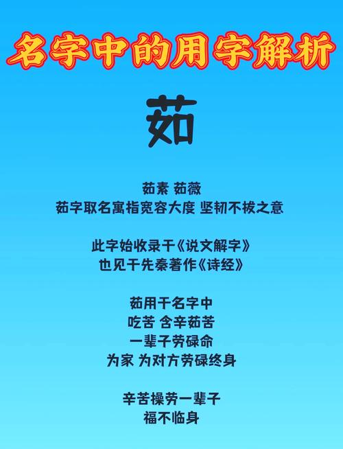 茹字五行属什么？如何根据五行原理为女孩取名？