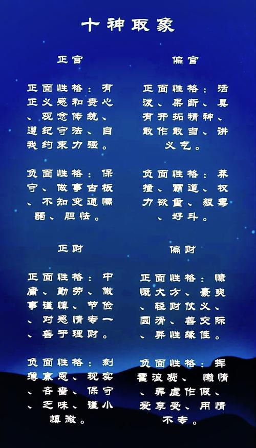 八字四柱都是什么命的人，该如何改命提升运势呢？