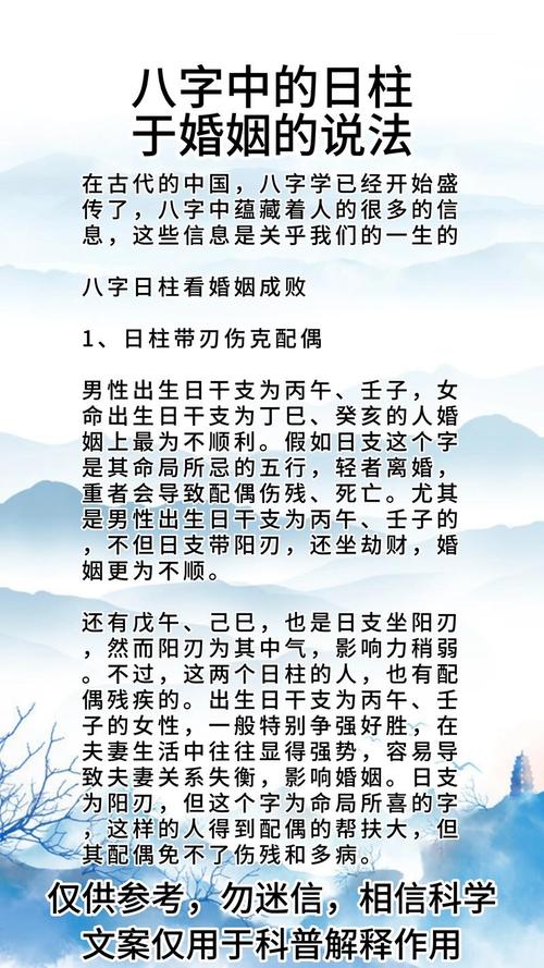 女命八字庚辰日如何调整婚姻运势？