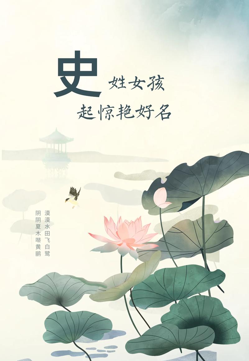 史姓女孩起一个冷门独特名字，有没有什么好建议？
