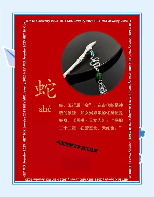 金蛇命与哪些命相克？女孩金蛇命是否吉利？