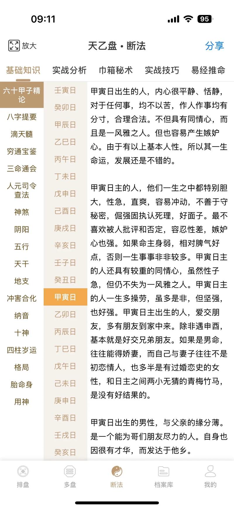 为什么八字忌讳的男性在择偶时需要注意这些因素？