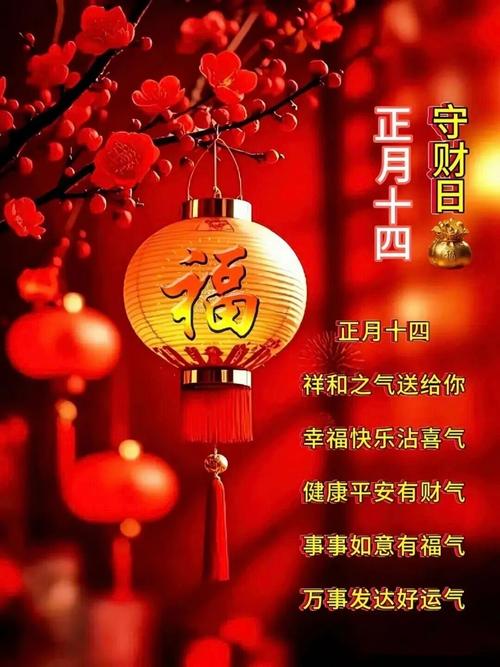 2026年1月2日农历冬月十四适合纳财吗，今日进行纳财活动好吗？
