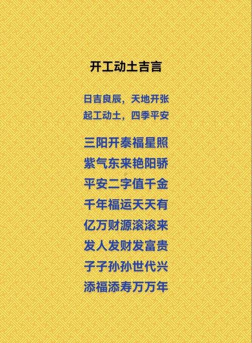 2025年10月11日动土建房合适吗？这一天适合动土吗？