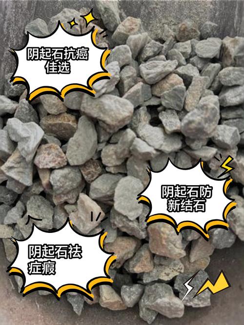 风水阴阳石的作用究竟有多大？对家居风水有何影响？
