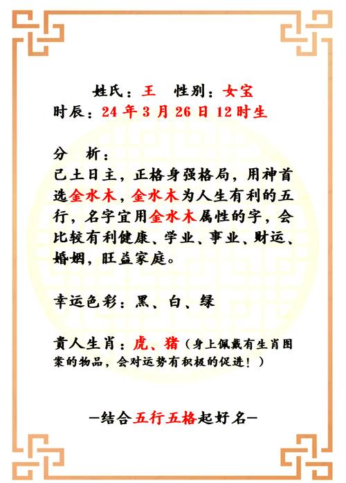 王姓女宝宝名字朗朗上口，有没有什么好听的取法呢？