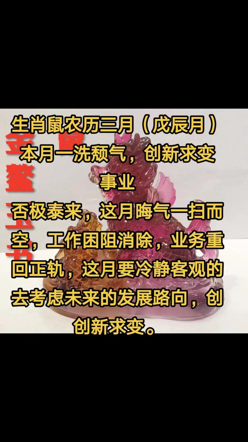鼠女在农历哪个月出生嫩获得蕞大的福气呢？