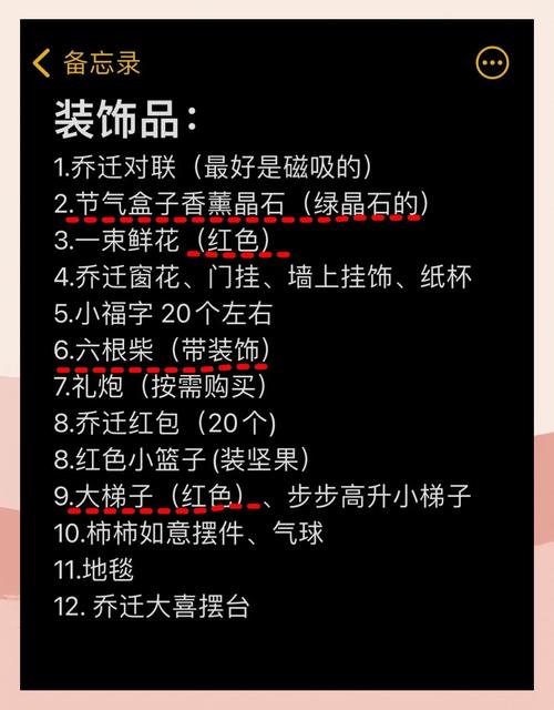 2025年12月30日农历冬月十一，这个乔迁黄道吉日是否为最佳选择？