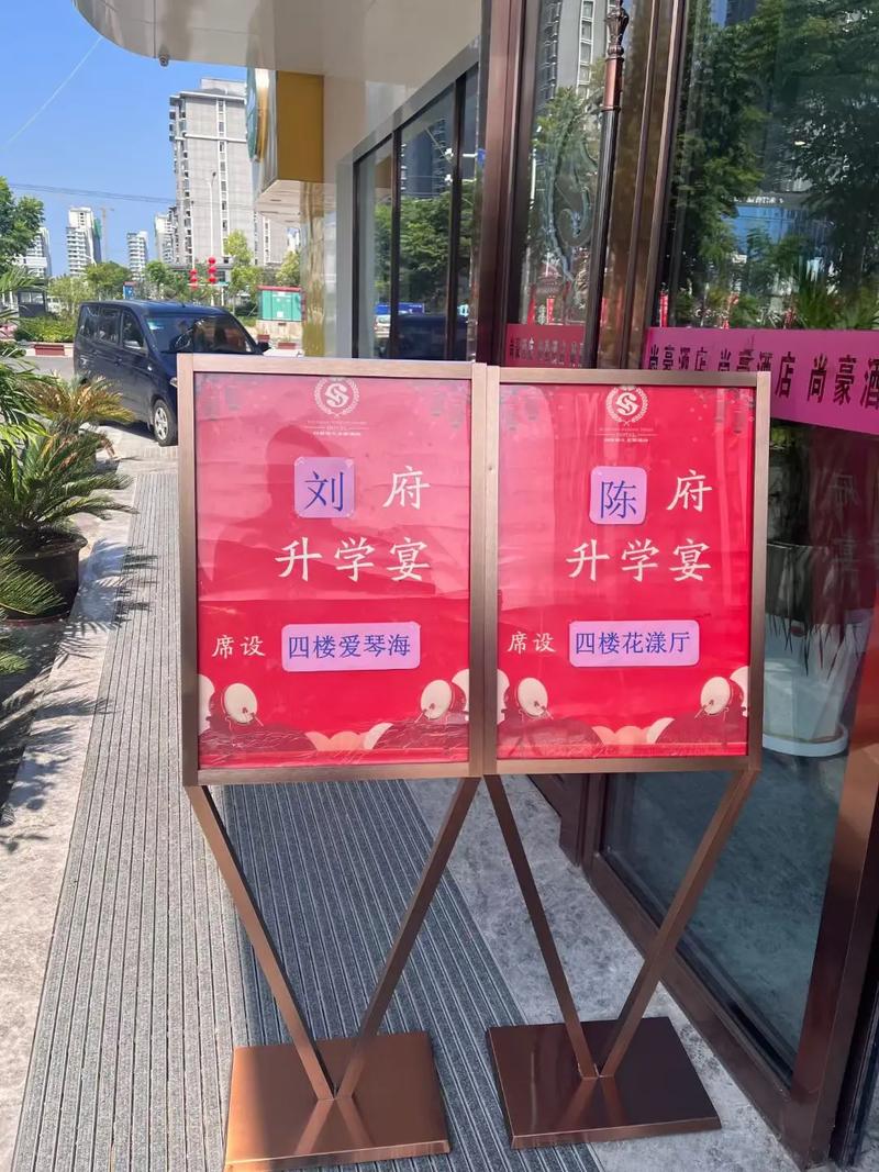 2026年4月4日农历二月十七举办升学宴合适吗，今日举行升学宴是否适宜？