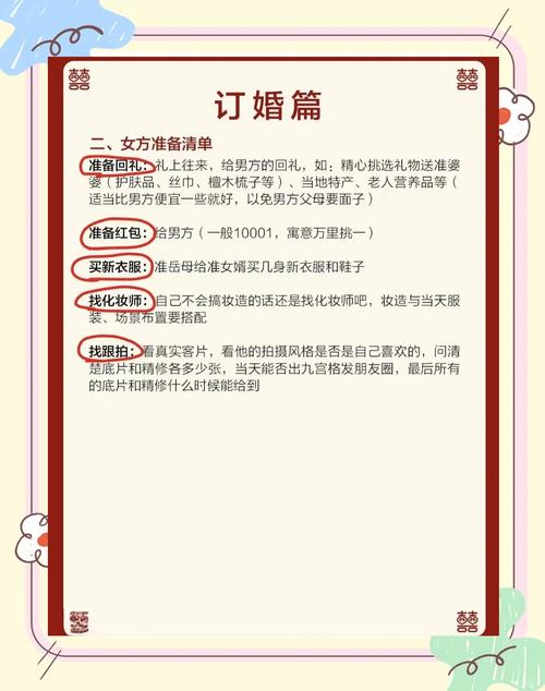 2026年5月30日订婚吉日查询，这天宜定亲事吗？