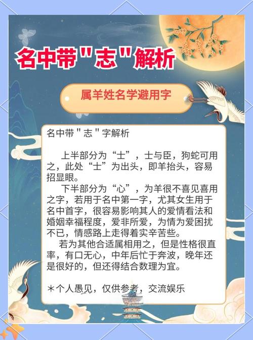 志字五行属什么？如何根据五行属相为男孩取一个最佳组合名字？