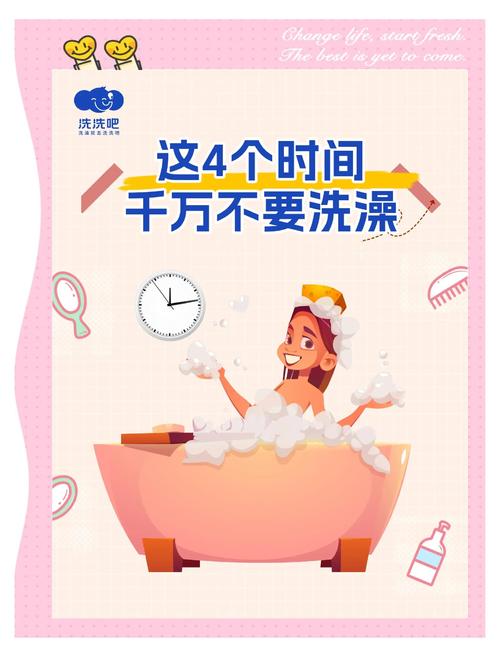 2026年3月19日这天，按照传统习俗，今天适合沐浴吗？