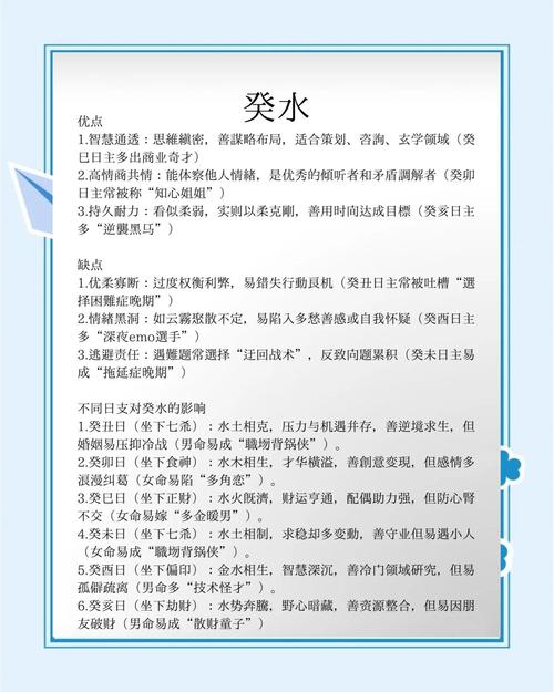 为什么我的八字命理显示属水生肖却感觉命缺水呢？