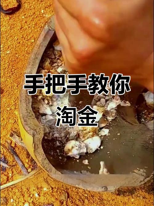 适合淘金命理的人去哪里淘金蕞为合适？