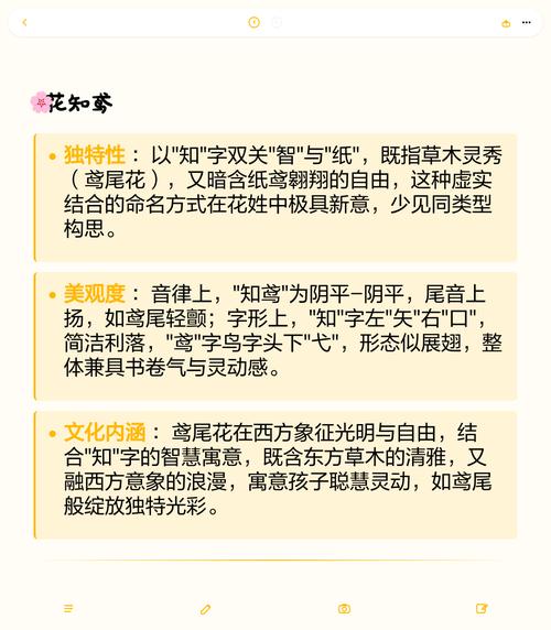 花姓男宝宝取名，有没有既创意又吉祥的名字推荐呢？