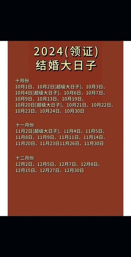 2026年农历六月初四适合结婚吗？这个吉日办喜事是否适宜？