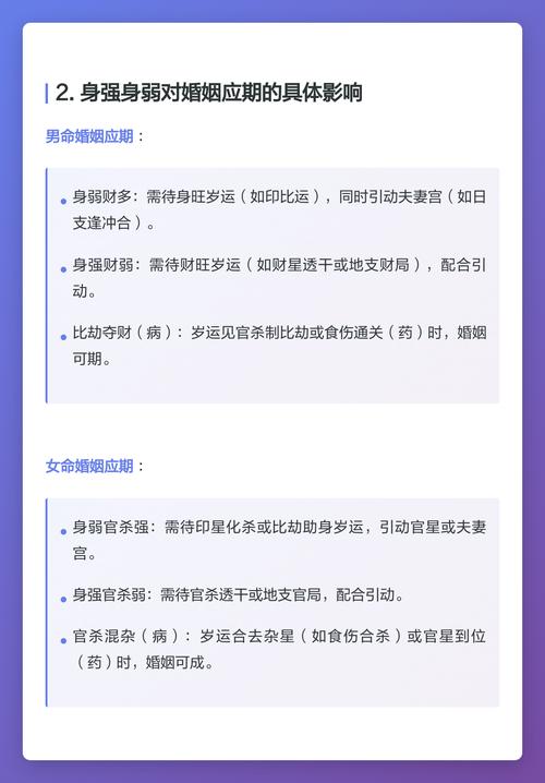 八字身弱无根女命婚姻会好吗？有没有改善的方法？