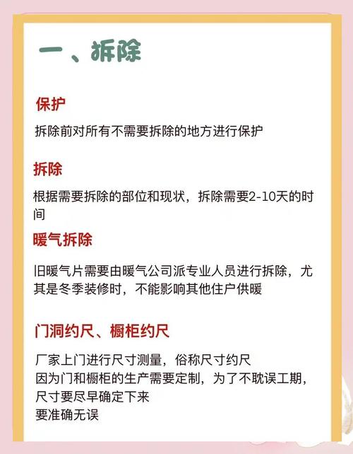 2026年5月4日农历三月十八适合装修吗？这天可依动工装修吗？
