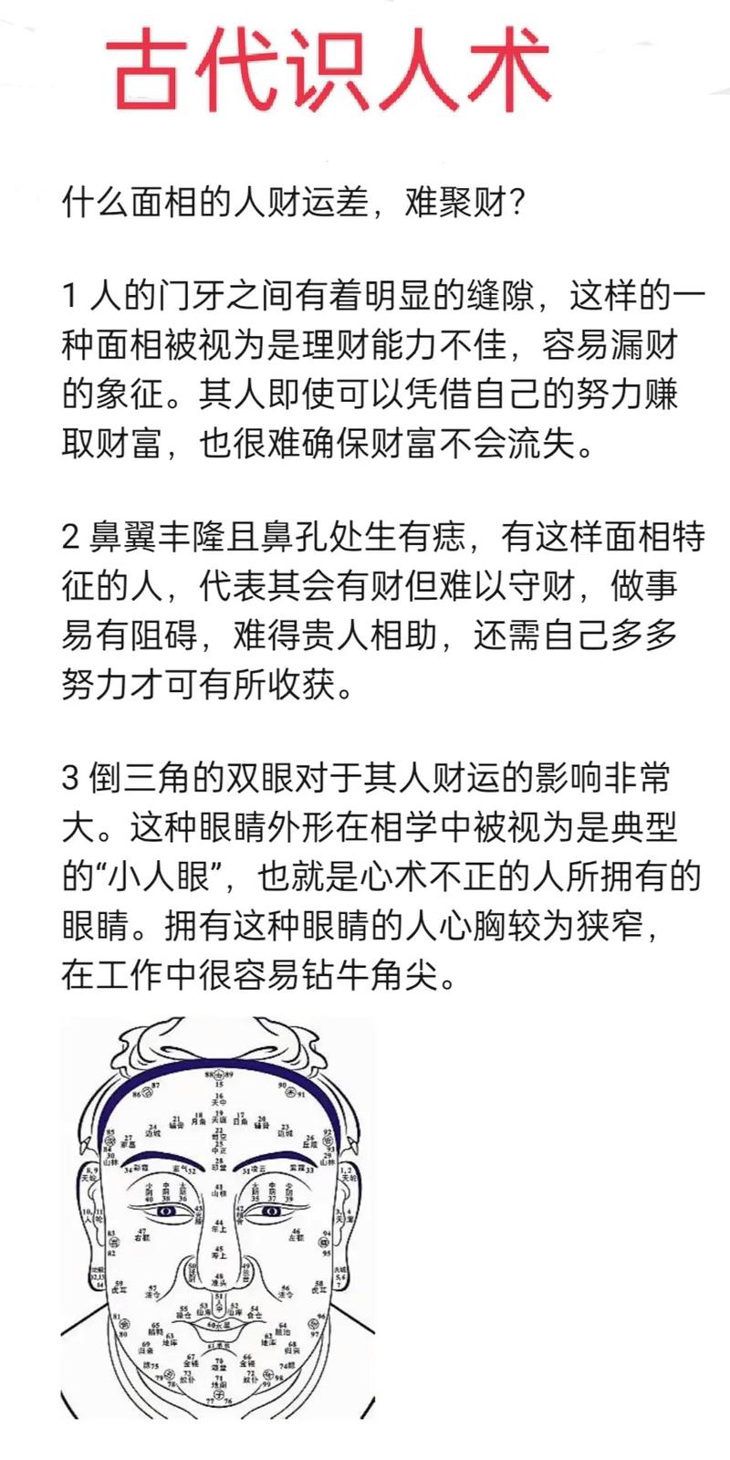 龅牙对人的面部风水有影响吗？这是否会影响运势和人际关系？