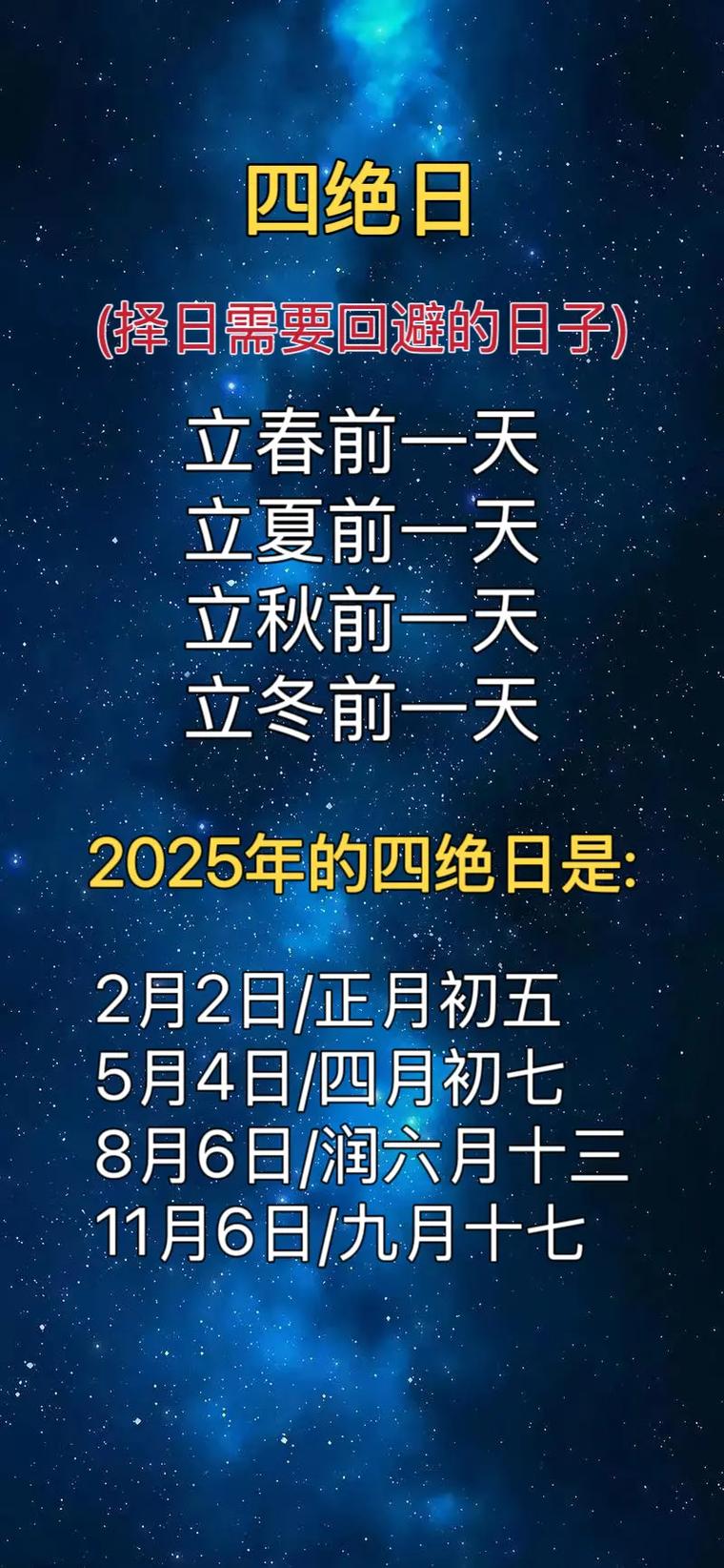 2026年4月4日，选择这一天分手，是否是个吉利的分手日呢？