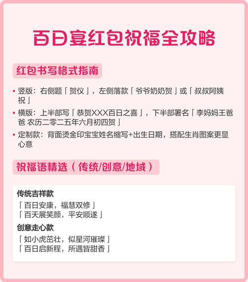 2025年12月26日适合办百日宴吗？这一天是否为办百日宴的吉祥日子？