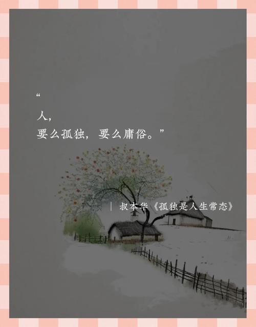 命犯孤独格的人是不是注定会孤独终老，无儿无女呢？