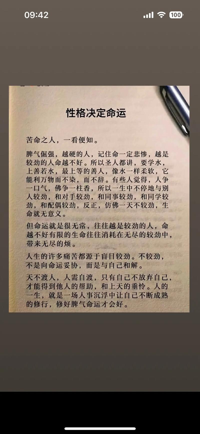大林木命是否可依改命，从而改变我的命运走向？