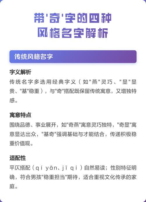 男孩用奇字取名，能否赋予名字独特而深刻的寓意和含义呢？
