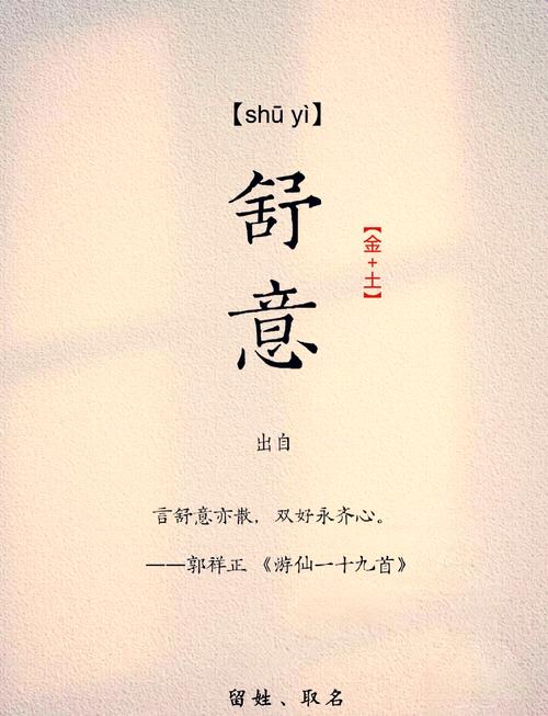 宁字五行属什么？女孩取名寓意宁字的寓意有哪些？